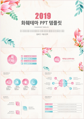 동식물, 애완동물 분홍색 자재화 고퀄리티 POWERPOINT테마 제작