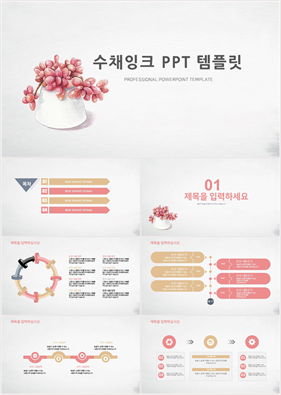 화초, 동식물 핑크색 귀여운 프로급 POWERPOINT샘플 사이트