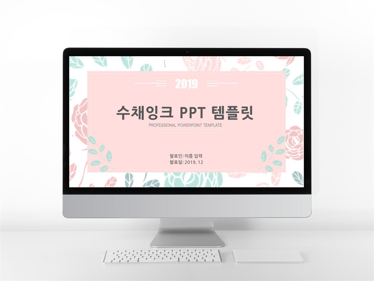 식물동물 분홍색 단아한 마음을 사로잡는 PPT테마 다운 미리보기