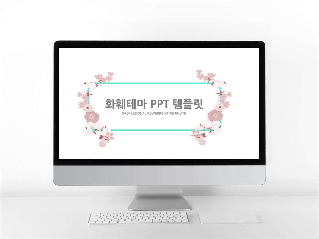 꽃과 동식물 주제 핑크색 단출한 고급스럽운 PPT서식 사이트 미리보기