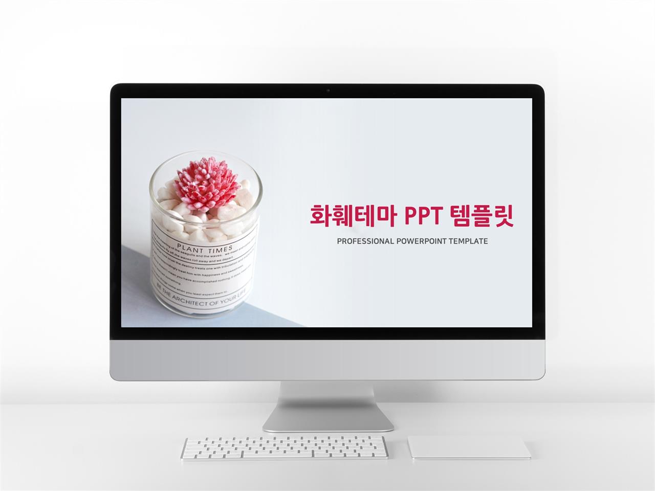 화초, 동식물 붉은색 단정한 프레젠테이션 PPT배경 만들기 미리보기