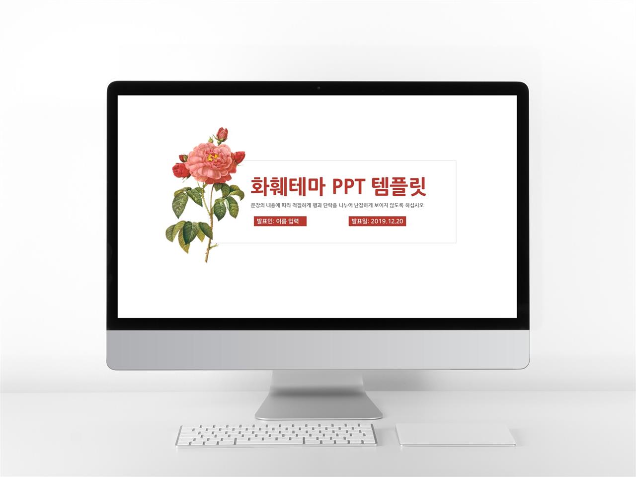 식물동물 빨강색 귀여운 프로급 피피티양식 사이트 미리보기