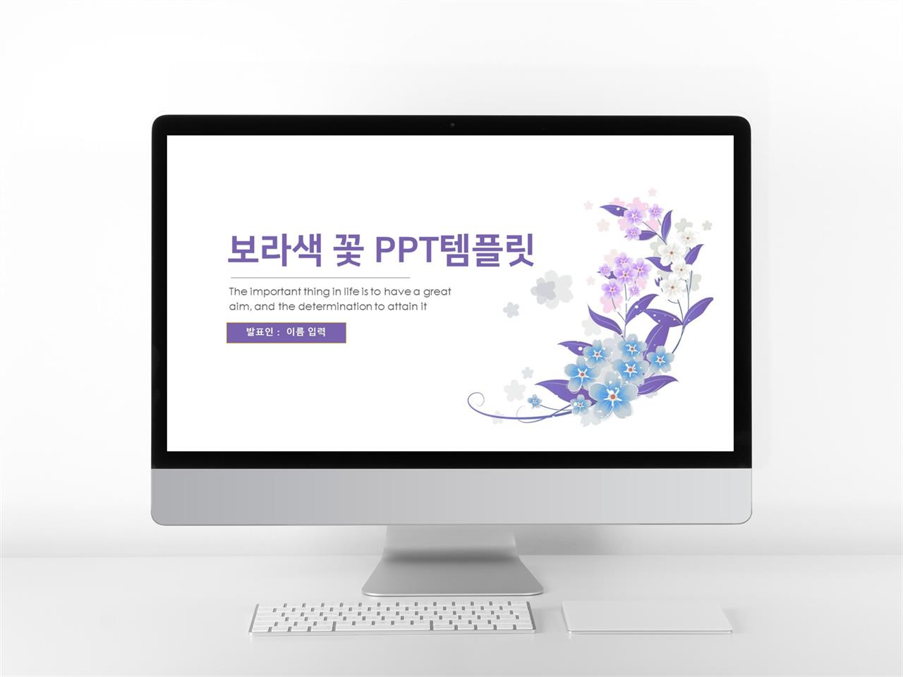 플라워, 동물주제 자주색 잉크느낌 마음을 사로잡는 PPT배경 다운 미리보기