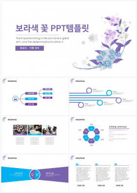 플라워, 동물주제 자주색 잉크느낌 마음을 사로잡는 PPT배경 다운