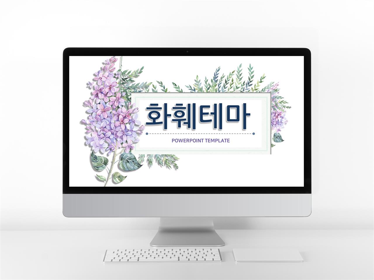 동식물, 애완동물 보라색 아담한 맞춤형 피피티서식 다운로드 미리보기