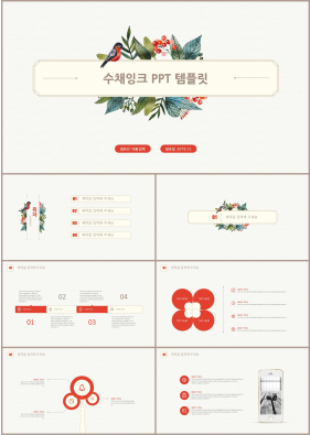 화훼, 동물주제 레드색 예쁜 고급스럽운 파워포인트테마 사이트