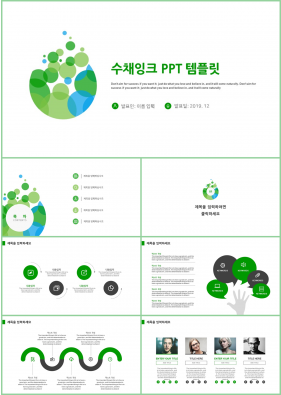 식물동물 그린색 알뜰한 마음을 사로잡는 POWERPOINT샘플 다운