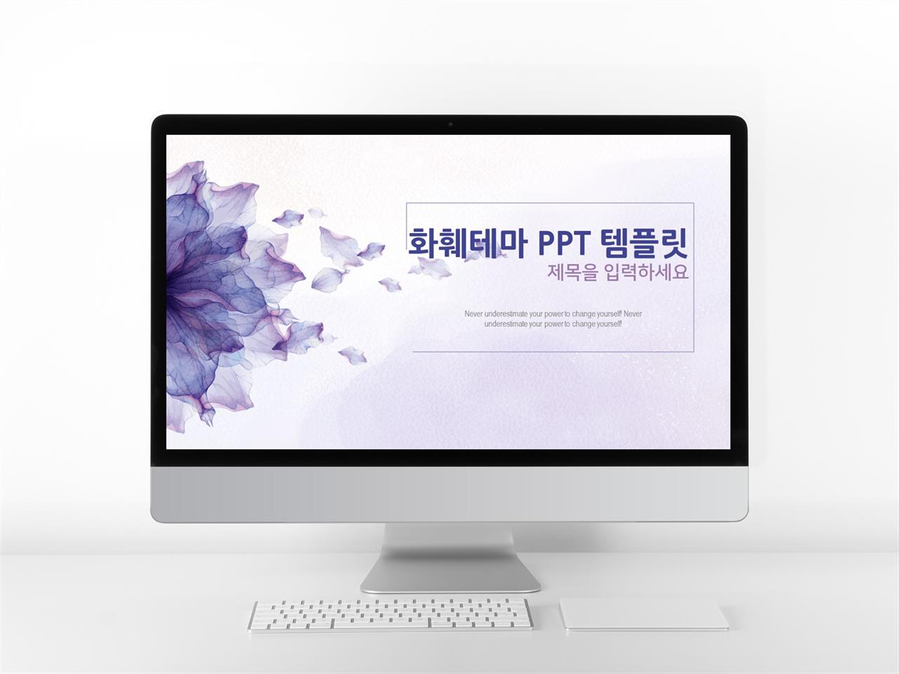 화훼, 동물주제 자주색 예쁜 발표용 PPT서식 다운 미리보기