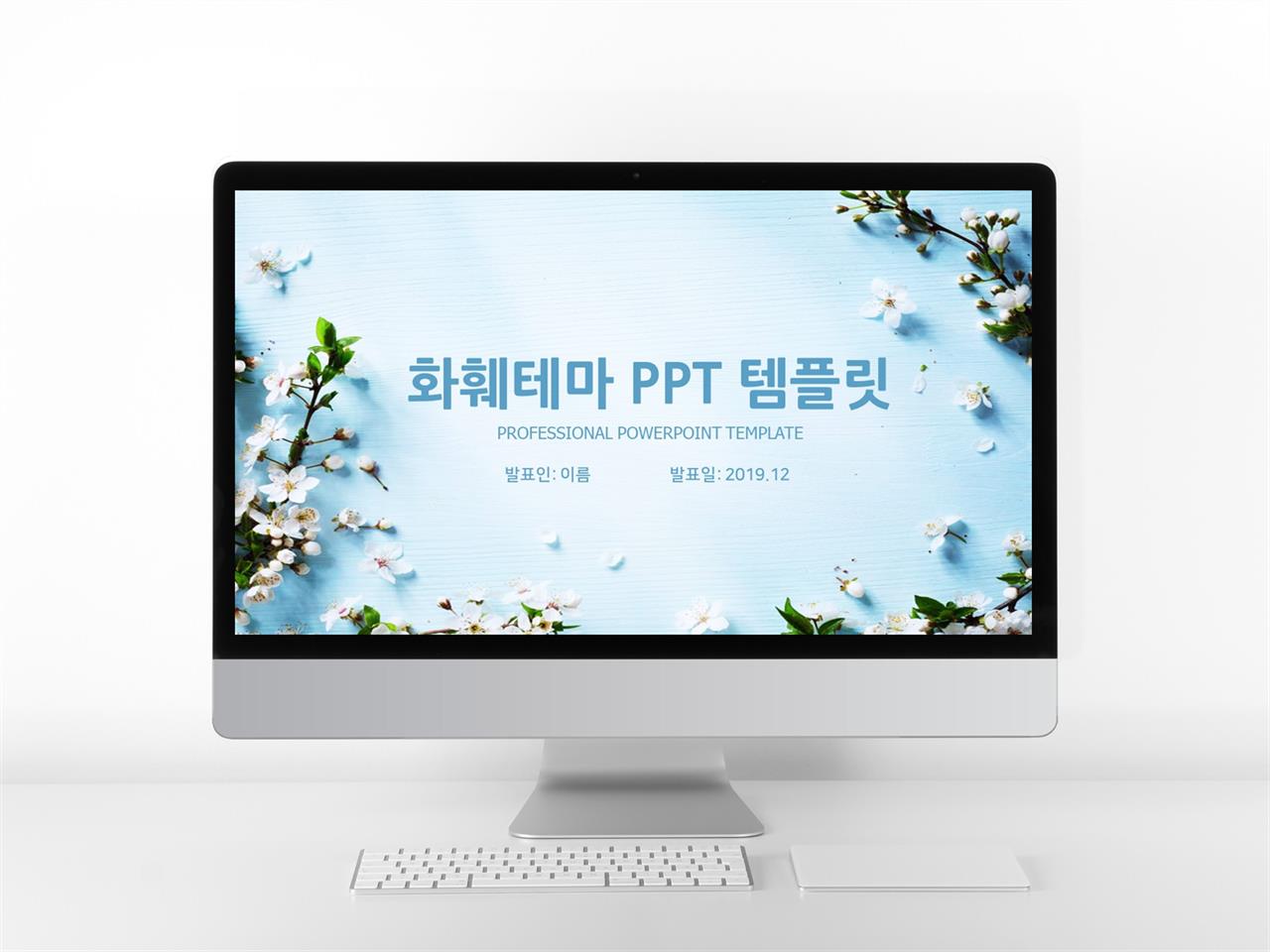 플라워, 동물주제 하늘색 귀여운 다양한 주제에 어울리는 PPT샘플 디자인 미리보기