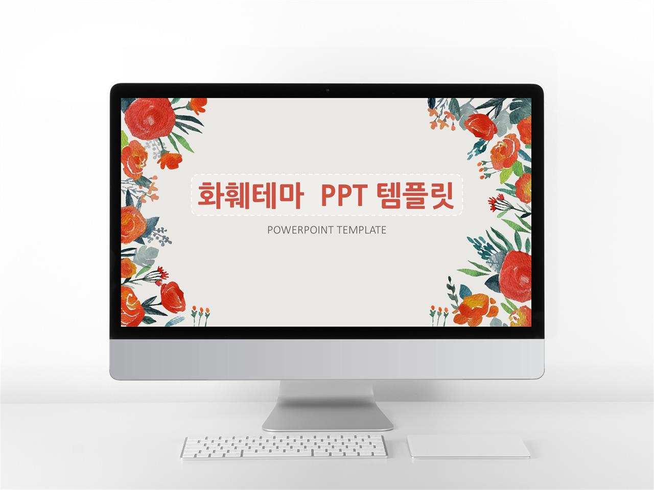 식물동물 붉은색 귀여운 프레젠테이션 피피티탬플릿 만들기 미리보기