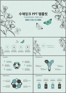 화초, 동식물 파란색 깜찍한 프로급 파워포인트서식 사이트