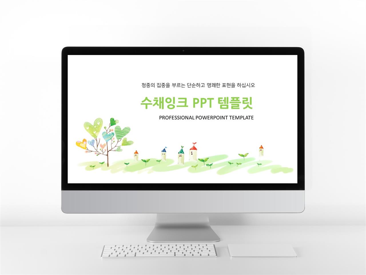 동식물, 애완동물 녹색 일러스트 고급형 POWERPOINT테마 디자인 미리보기