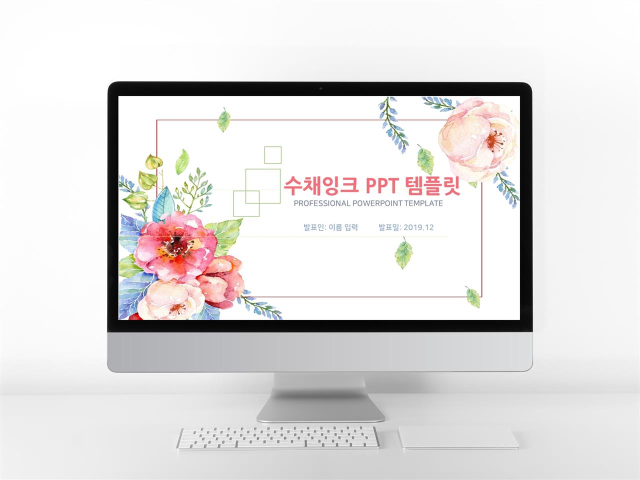 동식물, 애완동물 분홍색 잉크느낌 멋진 POWERPOINT서식 다운로드 미리보기