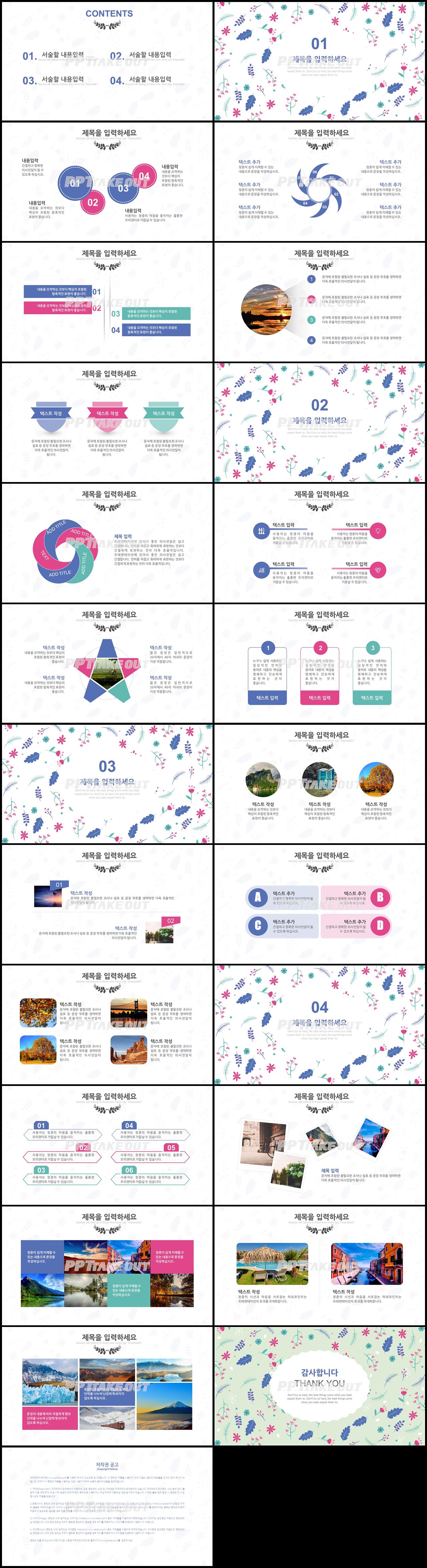 화초, 동식물 자주색 인포그래픽 프레젠테이션 POWERPOINT샘플 만들기 상세보기