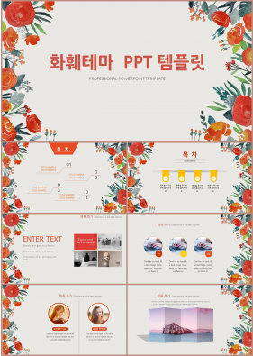 화훼, 동물주제 빨강색 단아한 발표용 POWERPOINT탬플릿 다운