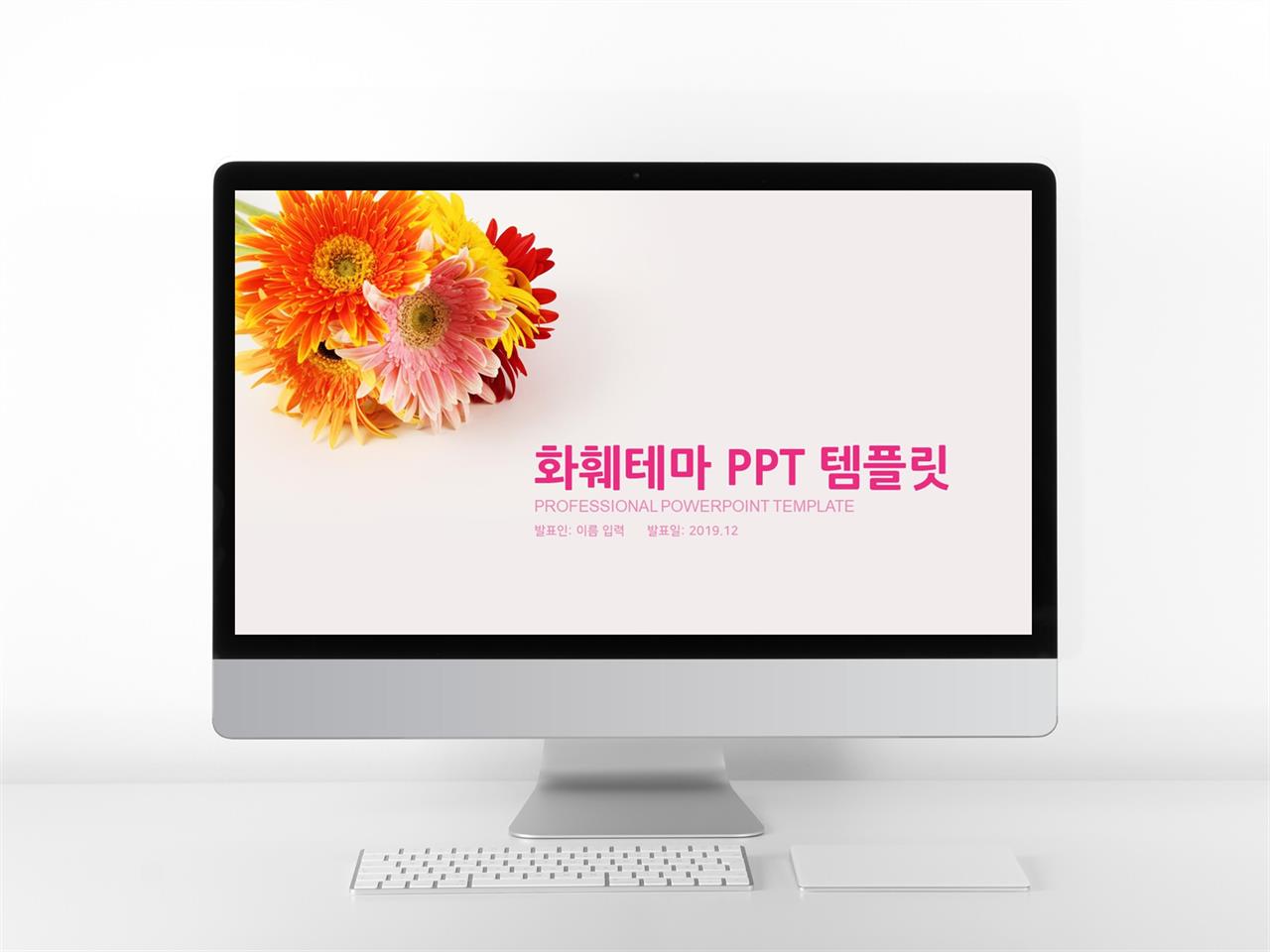 꽃과 동식물 주제 적색 단정한 발표용 피피티샘플 다운 미리보기