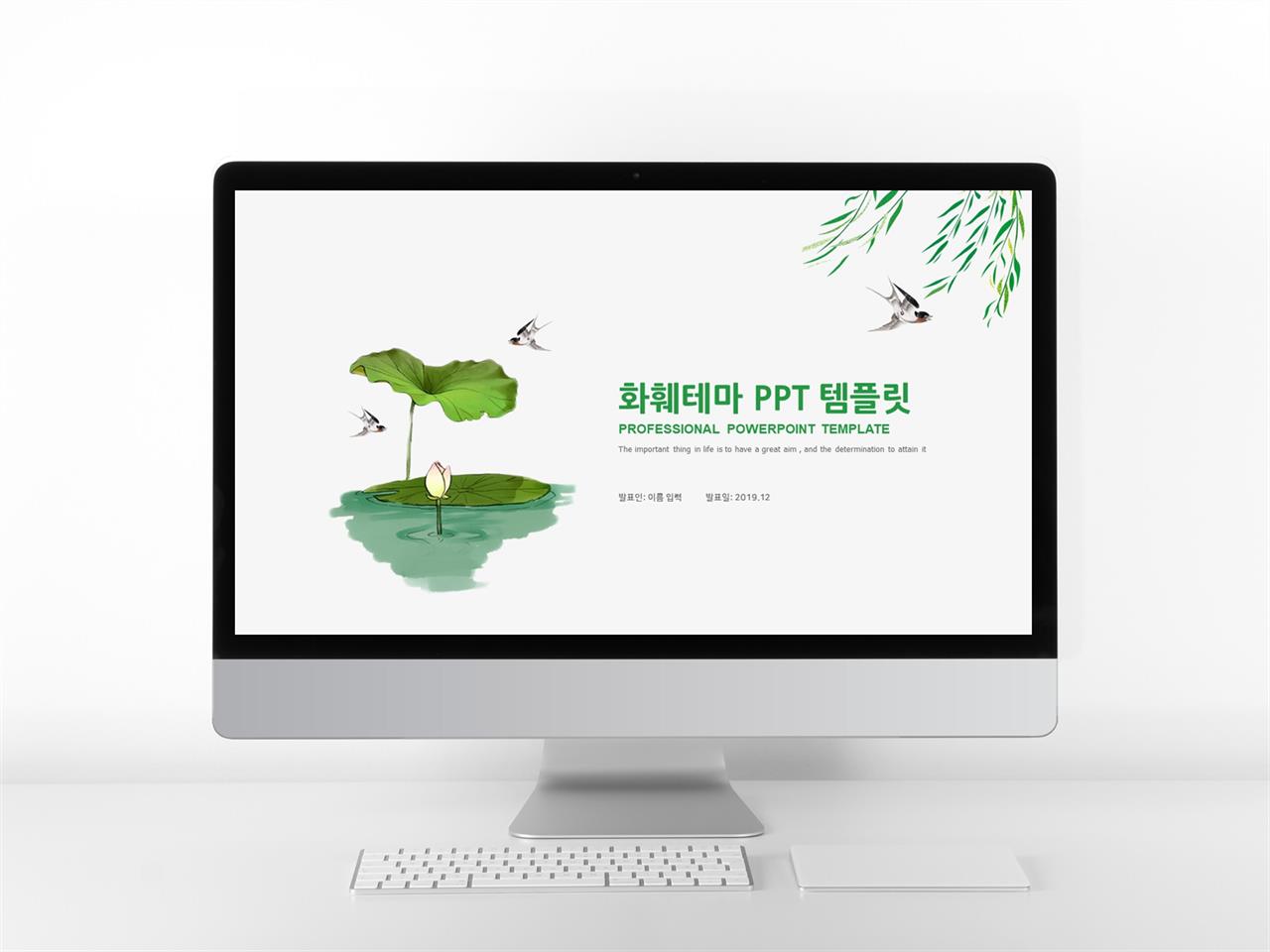 화초, 동식물 그린색 수채화 프로급 피피티탬플릿 사이트 미리보기