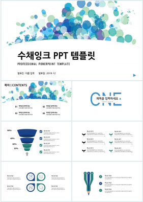 화훼, 동물주제 푸른색 자재화 시선을 사로잡는 파워포인트테마 만들기