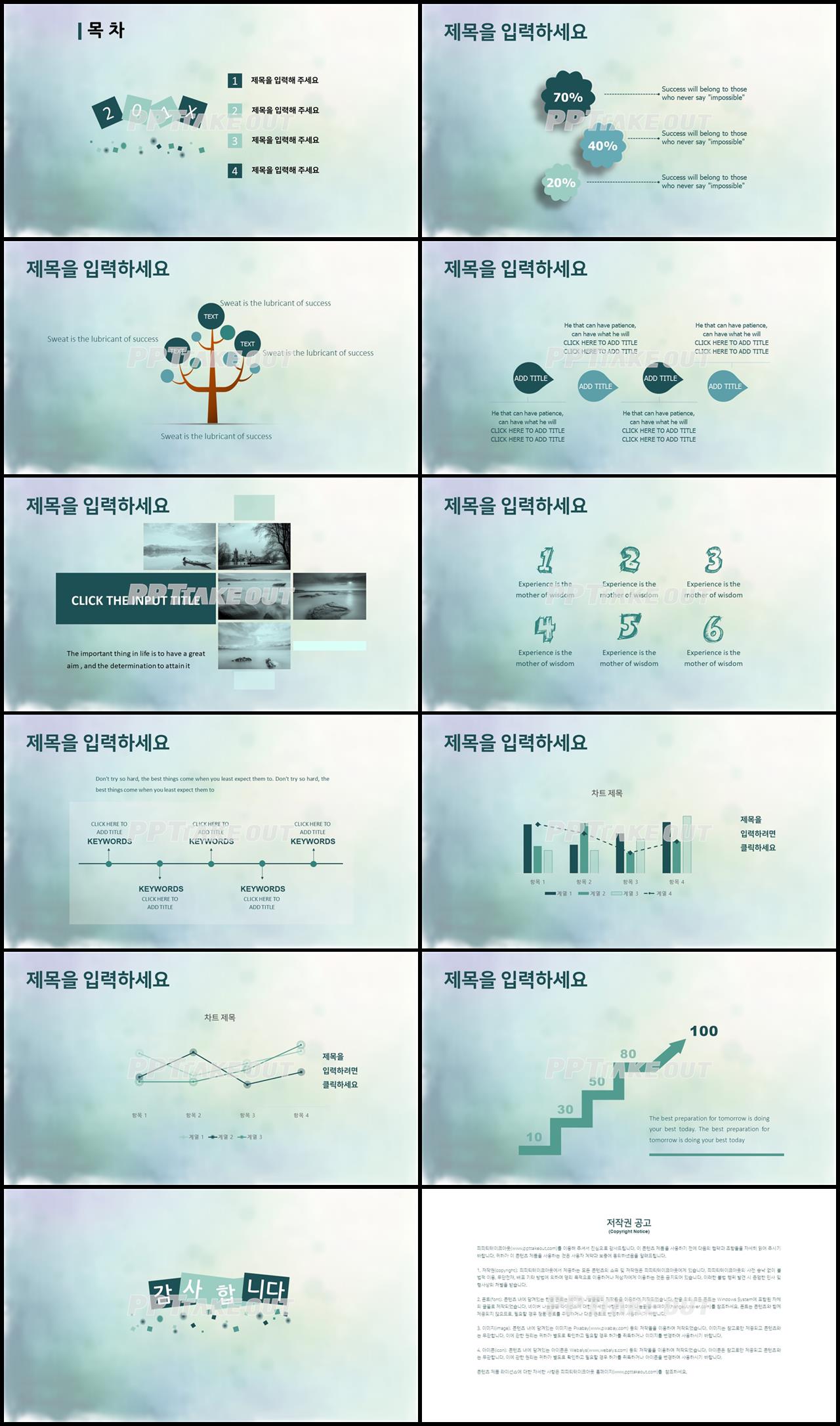 화초, 동식물 녹색 물감느낌 프레젠테이션 POWERPOINT템플릿 만들기 상세보기