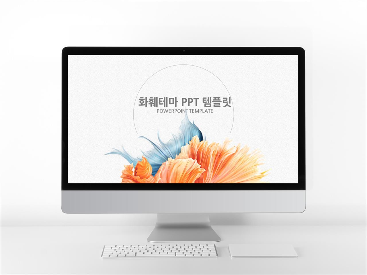 화훼, 동물주제 황색 예쁜 발표용 POWERPOINT양식 다운 미리보기