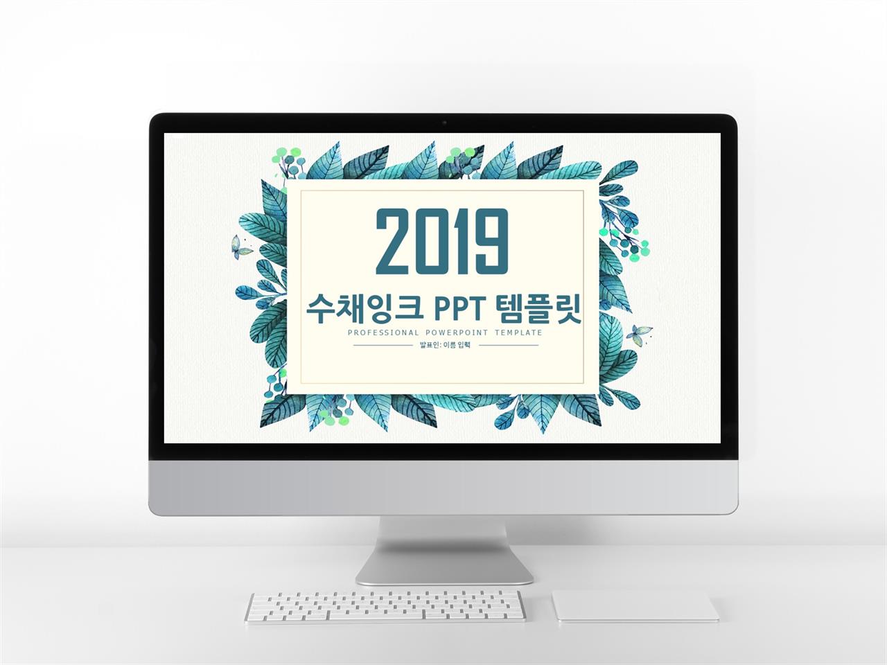 꽃과 동식물 주제 풀색 수채화 시선을 사로잡는 POWERPOINT탬플릿 만들기 미리보기