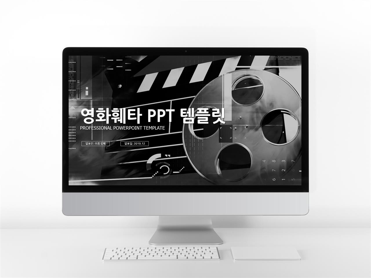 음악미디어 검정색 다크한 매력적인 PPT템플릿 제작 미리보기