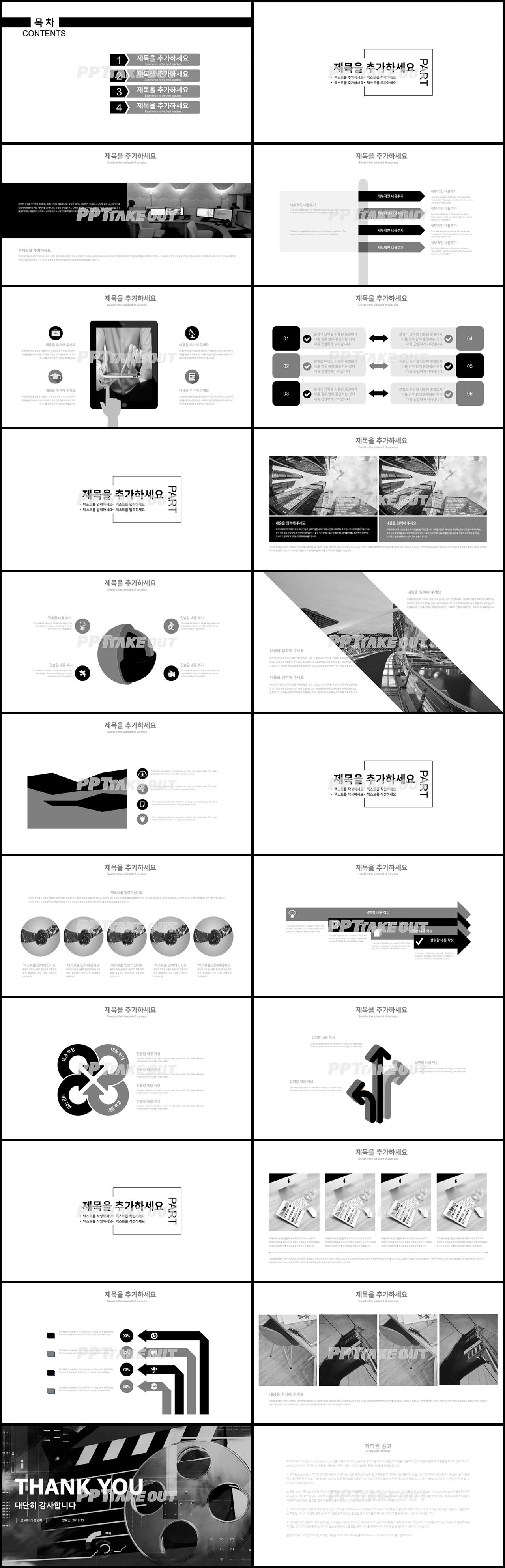 음악미디어 검정색 다크한 매력적인 PPT템플릿 제작 상세보기