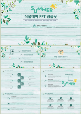 화초주제 녹색 단아한 고급스럽운 PPT서식 사이트