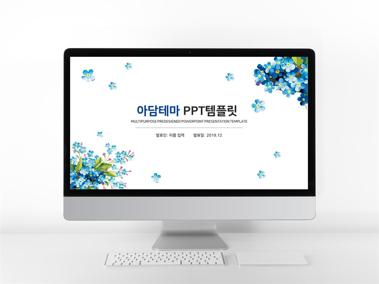 꽃과 동식물 주제 자색 단순한 발표용 POWERPOINT양식 다운 미리보기