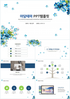 꽃과 동식물 주제 자색 단순한 발표용 POWERPOINT양식 다운