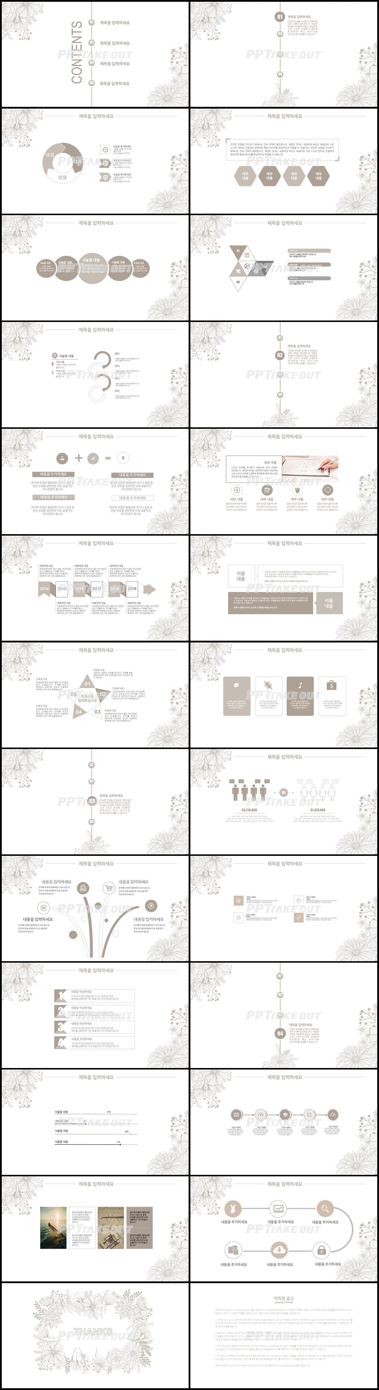 동식물, 애완동물 그레이 전통적인 느낌 프레젠테이션 피피티양식 만들기 상세보기