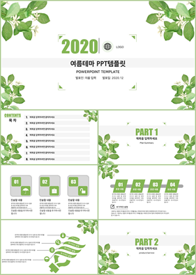 화초주제 초록색 전통적인 느낌 고급형 피피티서식 디자인