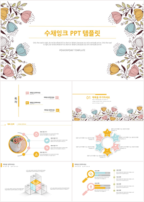 화초주제 주황색 동화느낌 발표용 파워포인트테마 다운