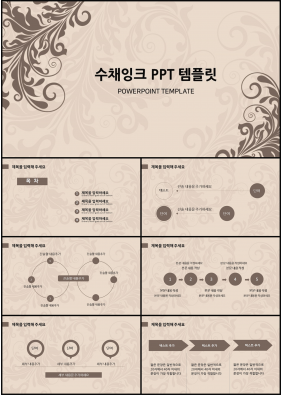 꽃과 동식물 주제 브라운 클래식한 매력적인 파워포인트탬플릿 제작