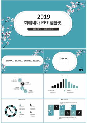 화초, 동식물 파란색 귀여운 고급형 POWERPOINT테마 디자인