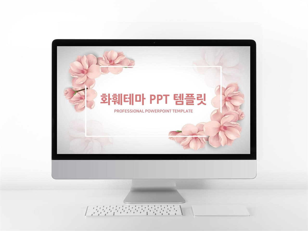 화초주제 분홍색 아담한 고급스럽운 POWERPOINT양식 사이트 미리보기