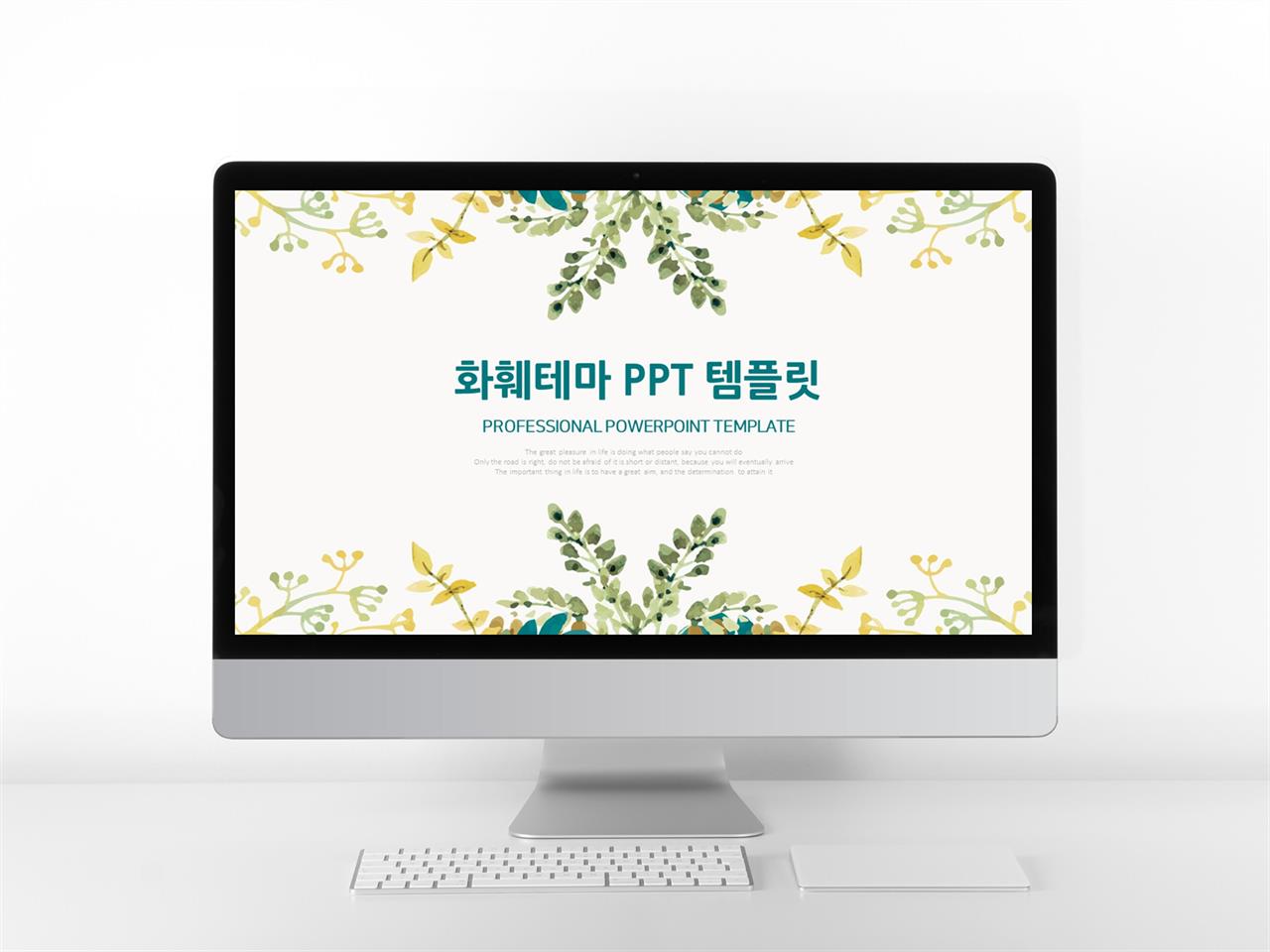 화훼, 동물주제 초록색 단아한 멋진 POWERPOINT서식 다운로드 미리보기