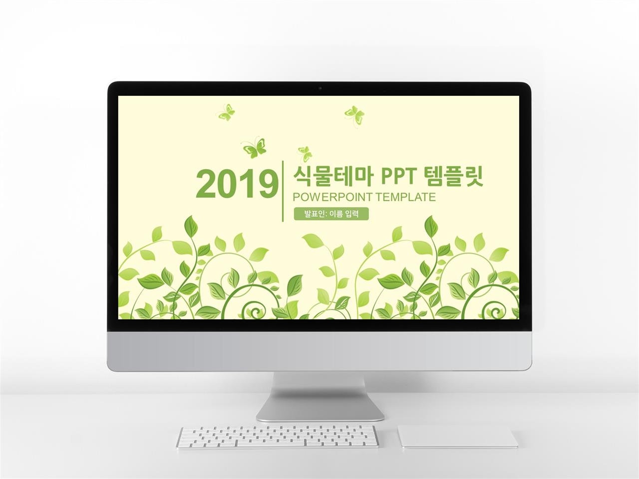 플라워, 동물주제 그린색 단정한 프레젠테이션 POWERPOINT샘플 만들기 미리보기