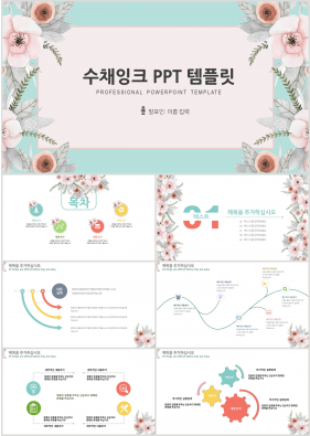 식물동물 파랑색 깜찍한 고퀄리티 POWERPOINT배경 제작