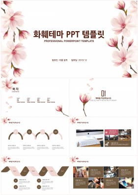 꽃과 동식물 주제 분홍색 귀여운 다양한 주제에 어울리는 PPT템플릿 디자인