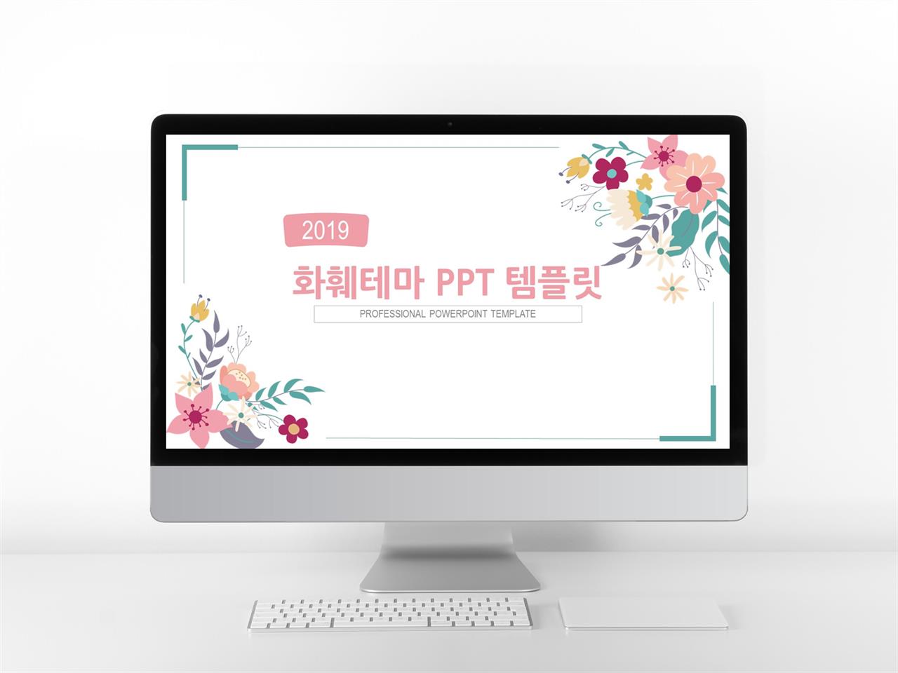 플라워, 동물주제 핑크색 물감느낌 마음을 사로잡는 PPT배경 다운 미리보기