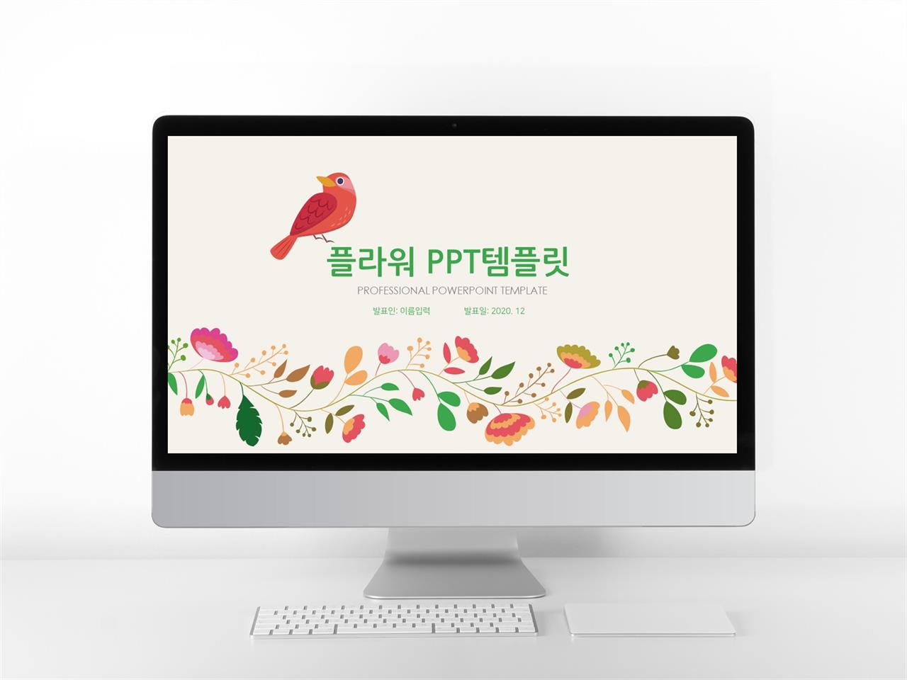 화훼, 동물주제 브라운 클래식한 고급스럽운 피피티샘플 사이트 미리보기