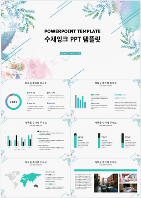 화훼, 동물주제 그린색 수채화 멋진 파워포인트탬플릿 다운로드