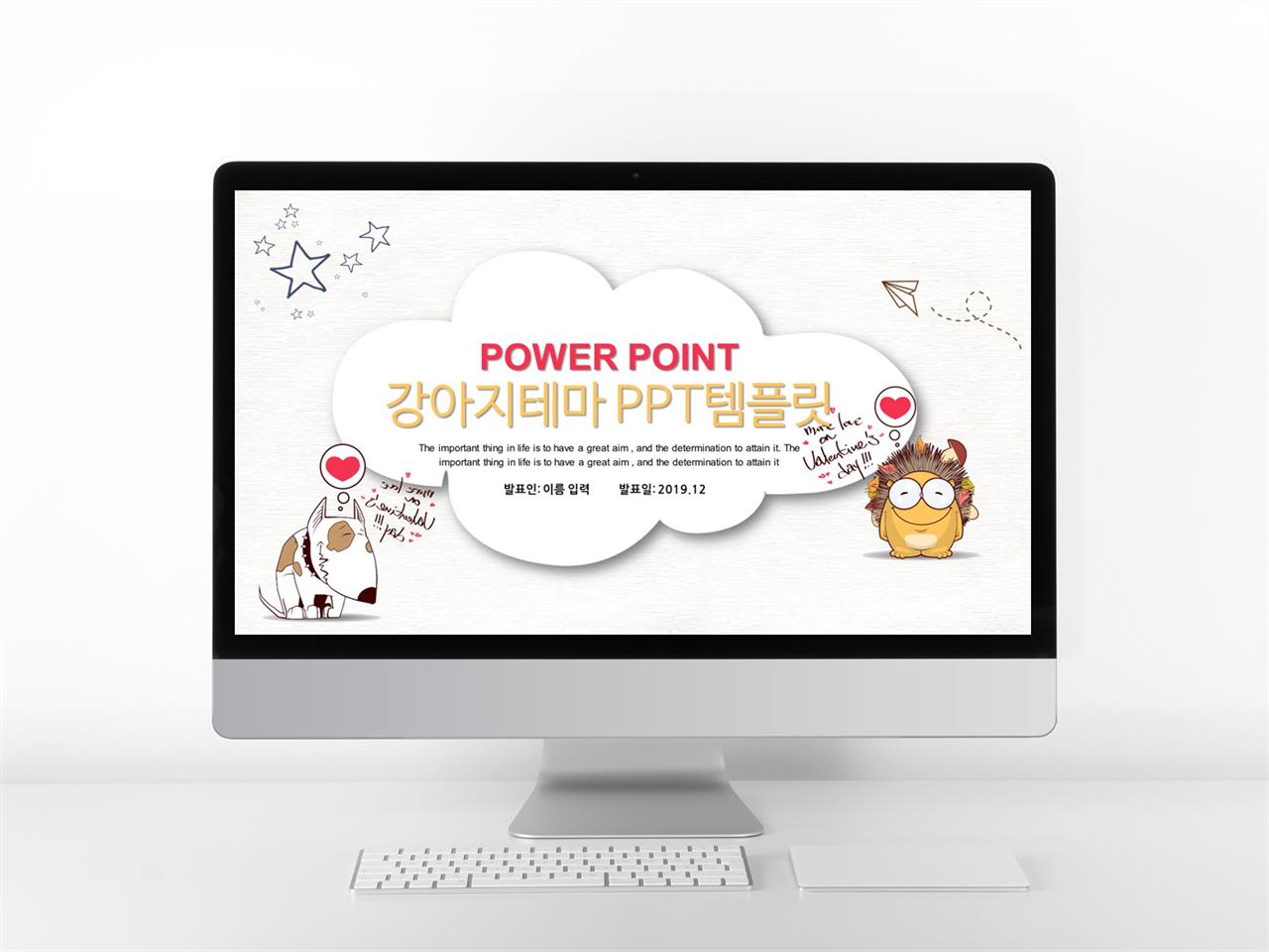 식물동물 브라운 만화느낌 고급스럽운 POWERPOINT탬플릿 사이트 미리보기