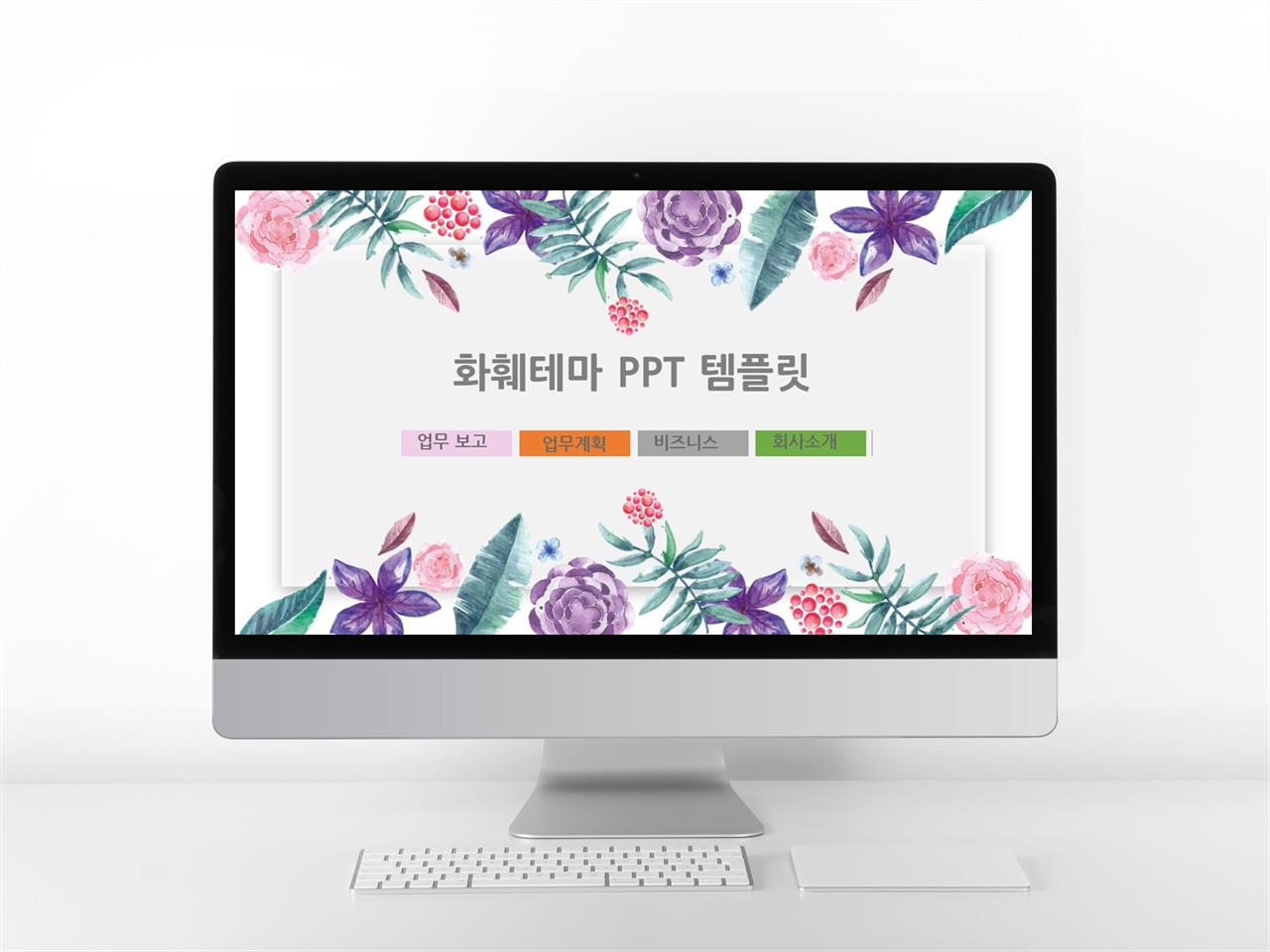 동식물, 애완동물 보라색 단정한 발표용 POWERPOINT양식 다운 미리보기