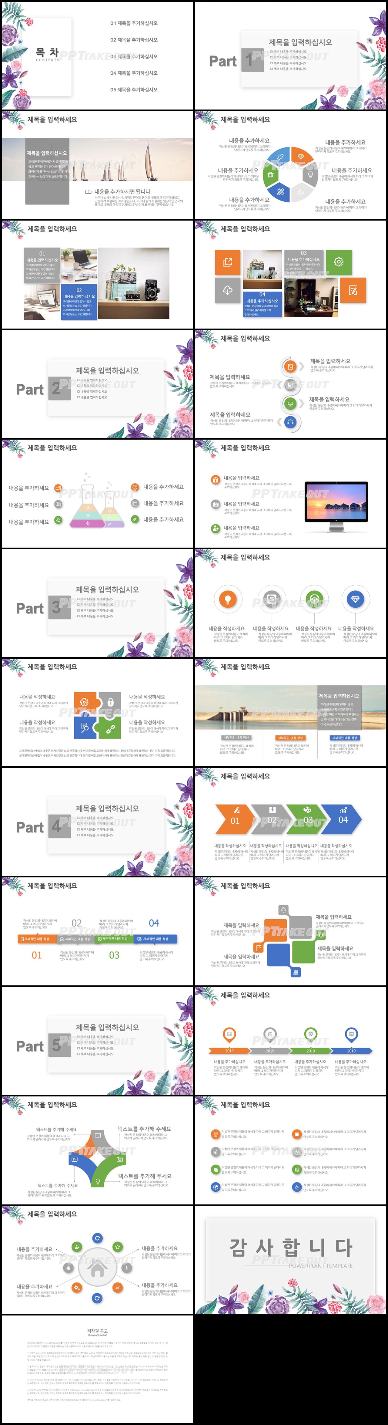 동식물, 애완동물 보라색 단정한 발표용 POWERPOINT양식 다운 상세보기