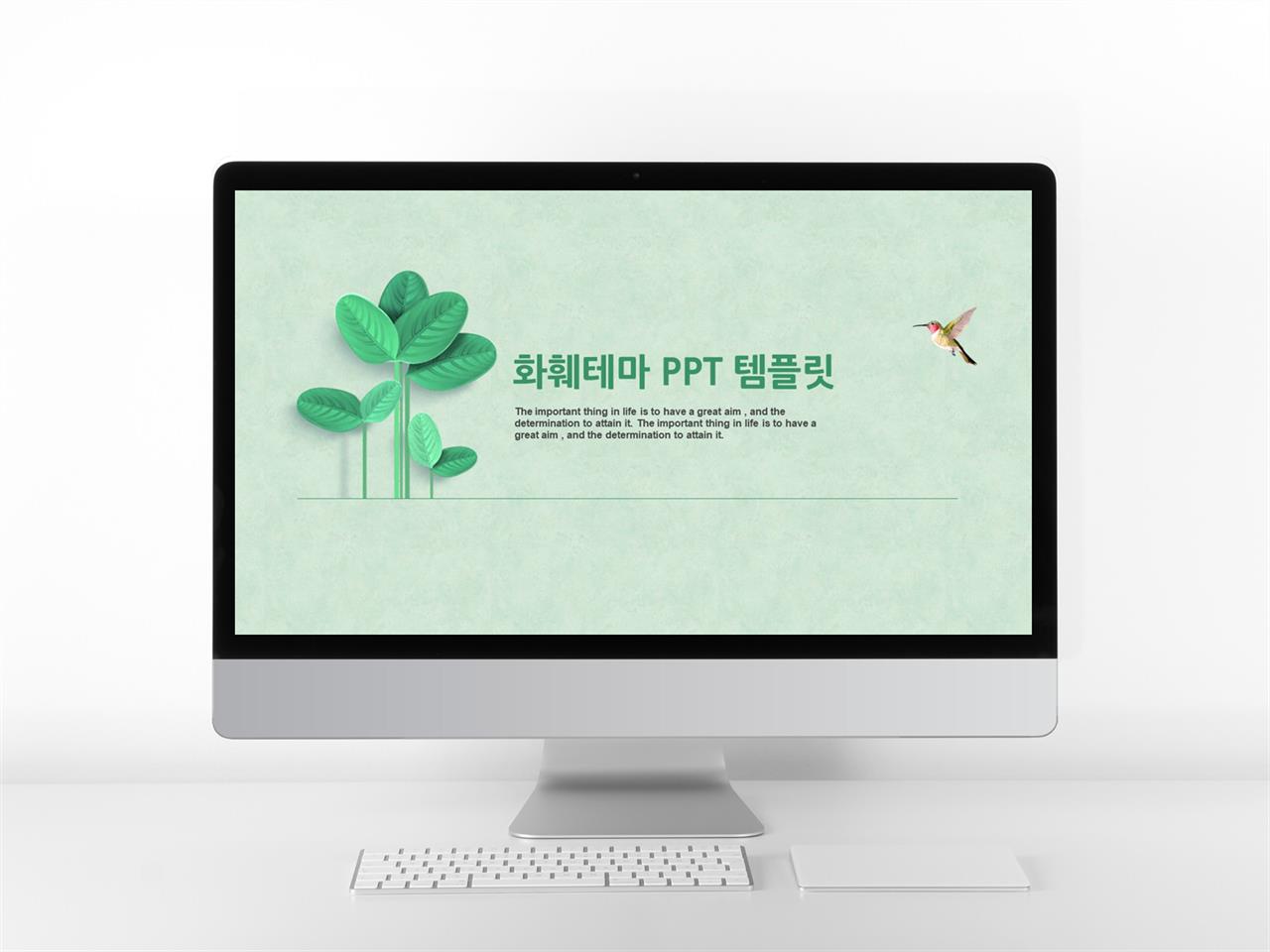 동식물, 애완동물 풀색 깜찍한 프로급 POWERPOINT샘플 사이트 미리보기