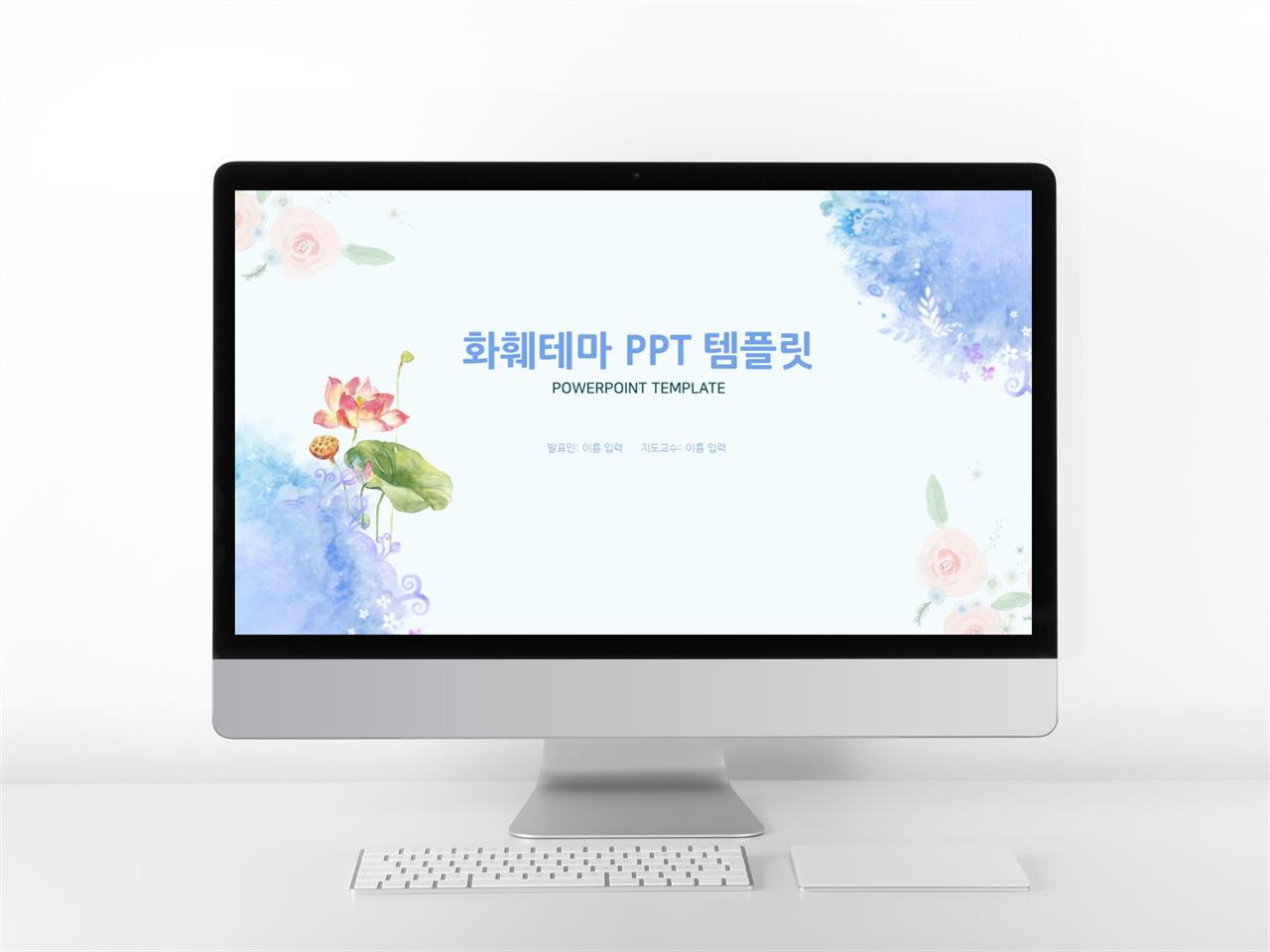 플라워, 동물주제 자색 단아한 마음을 사로잡는 PPT테마 다운 미리보기