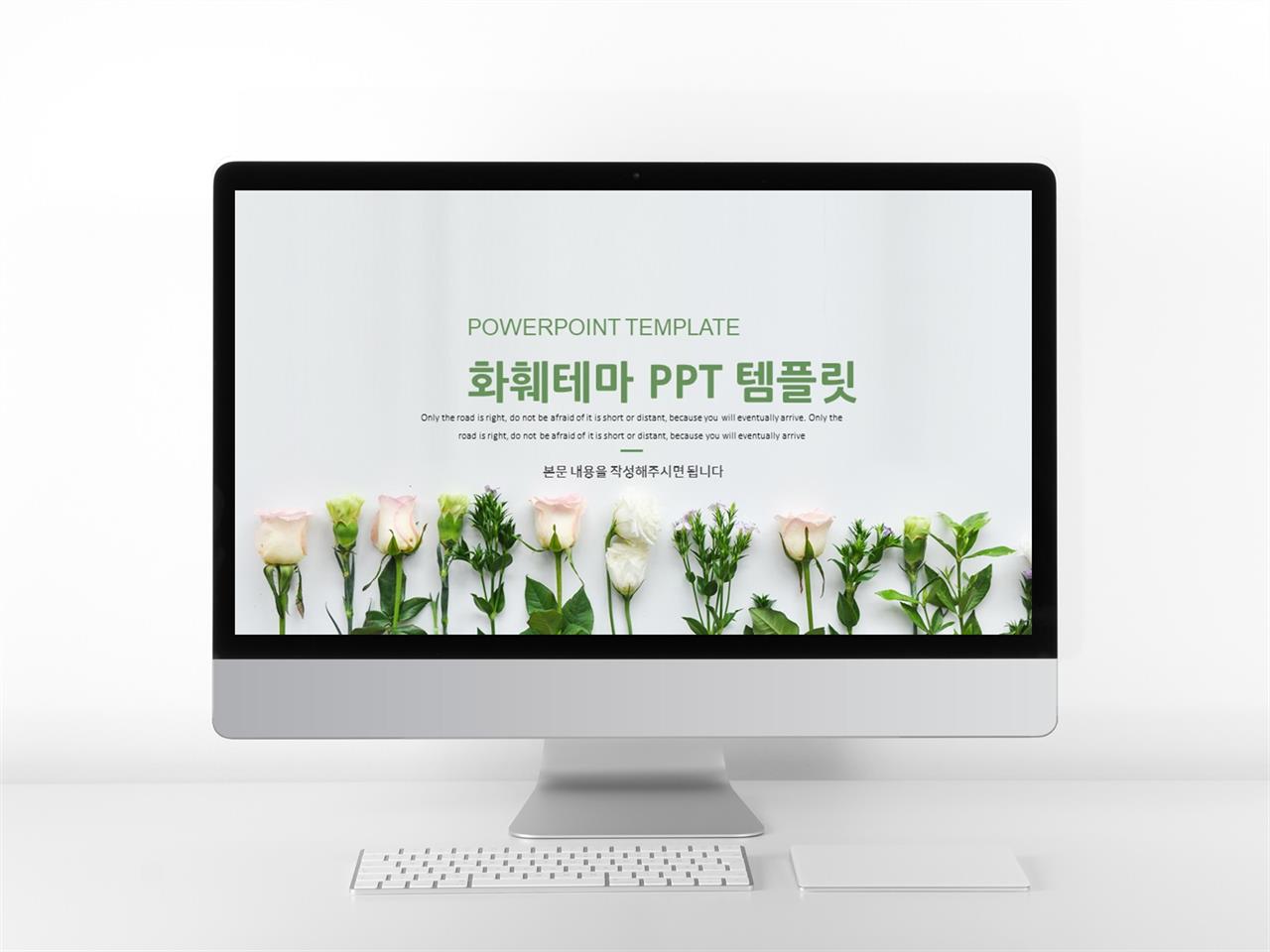 플라워, 동물주제 풀색 단아한 프로급 피피티양식 사이트 미리보기