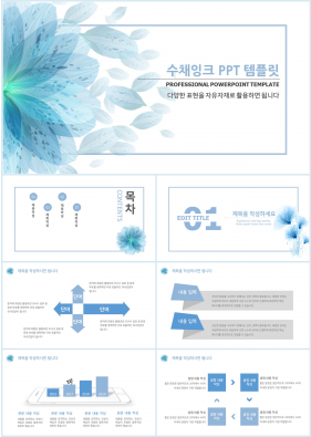 화초주제 남색 자재화 고급스럽운 파워포인트테마 사이트